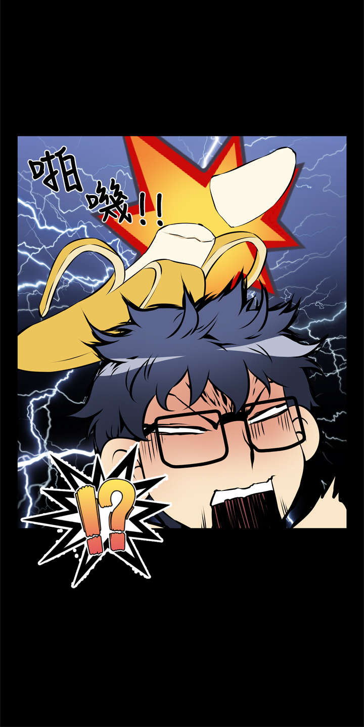 超级作弊器漫画,第13章：发现5图