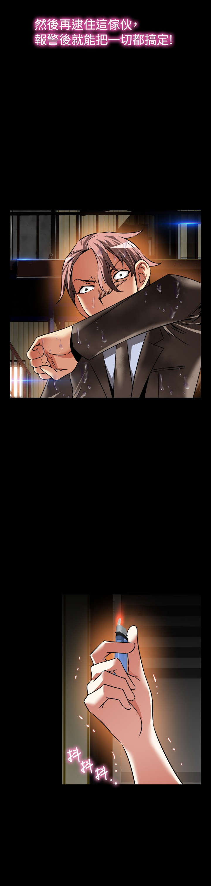 超级作弊器漫画,第119章：意外4图