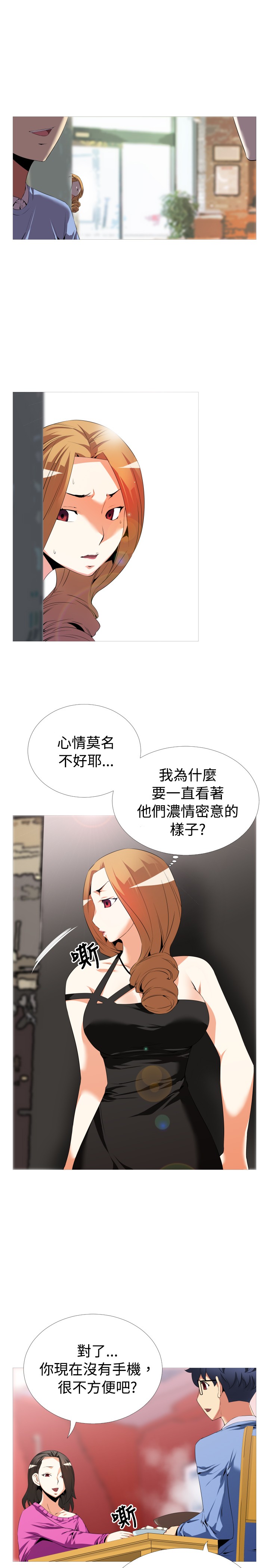 超级作弊器漫画,第38章：逮住4图