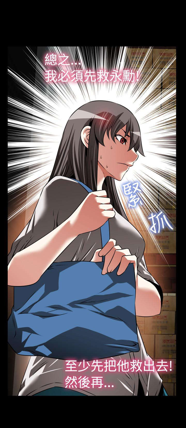 超级作弊器漫画,第118章：现世报5图