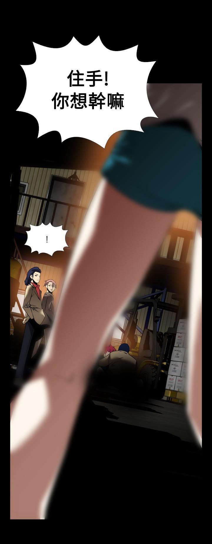 超级作弊器漫画,第118章：现世报1图