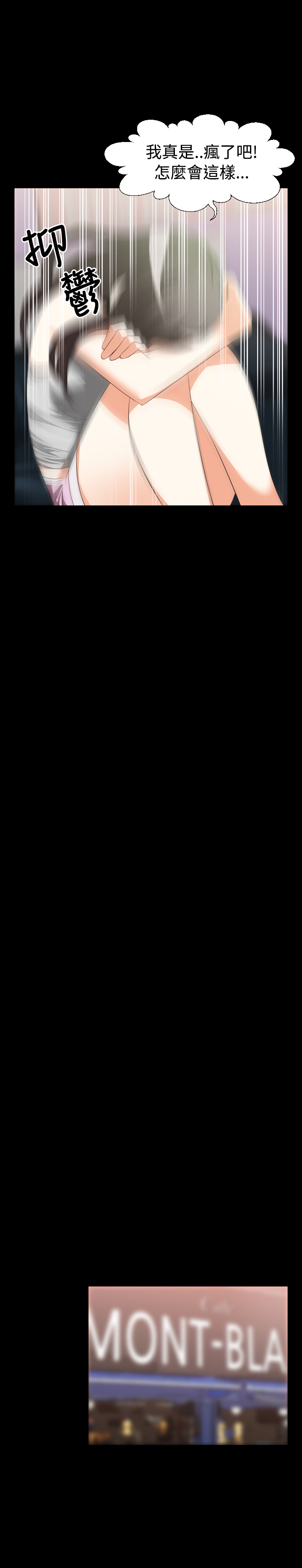 超级作弊器漫画,第29章：做梦4图