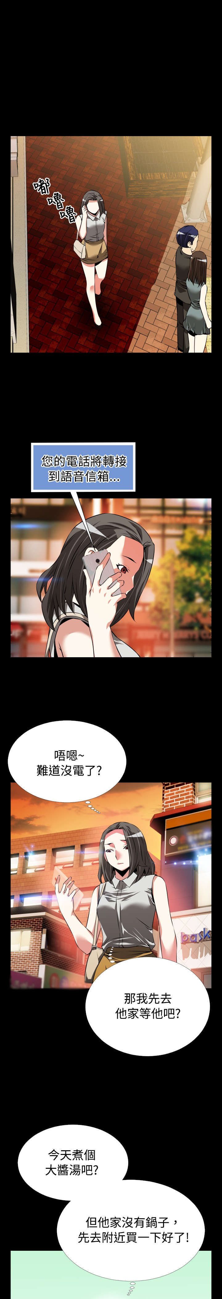 超级作弊器漫画,第50章：开始行动1图