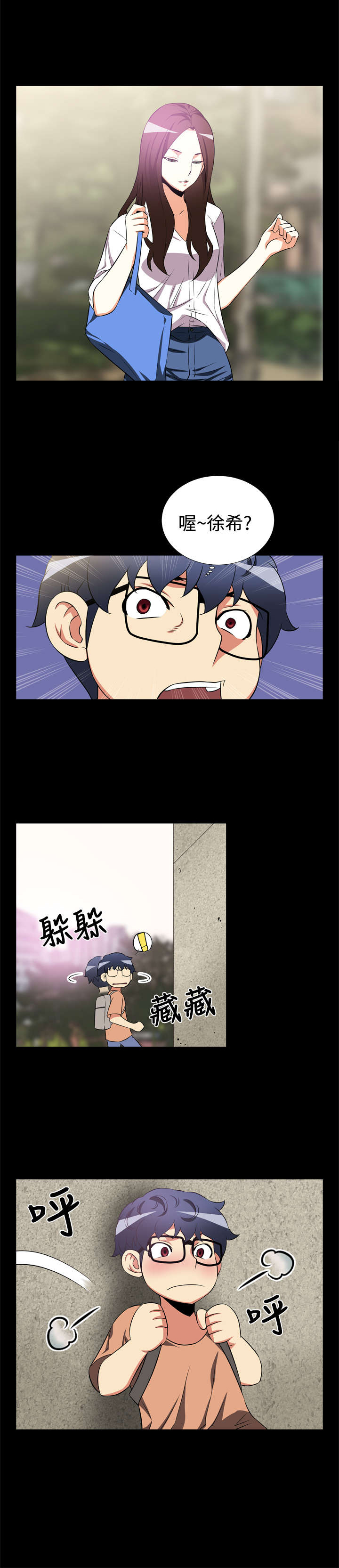 超级作弊器漫画,第6章：竟然5图