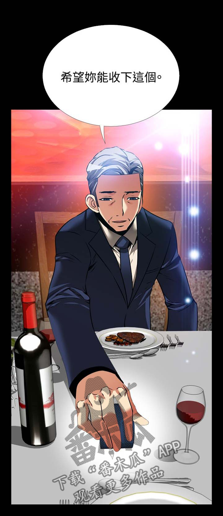 超级作弊器漫画,第155章：【番外】美好的祝愿1图