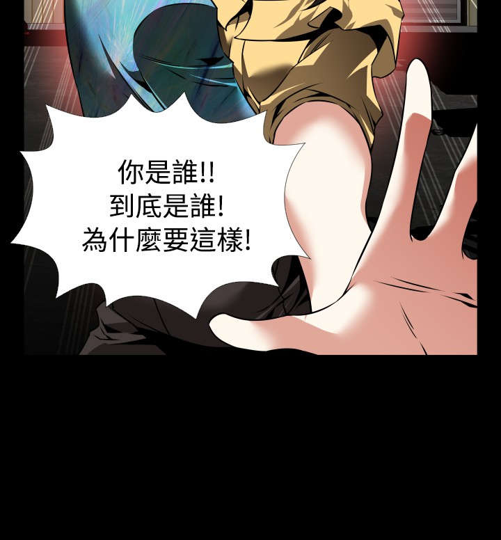 超级作弊器漫画,第115章：验证4图