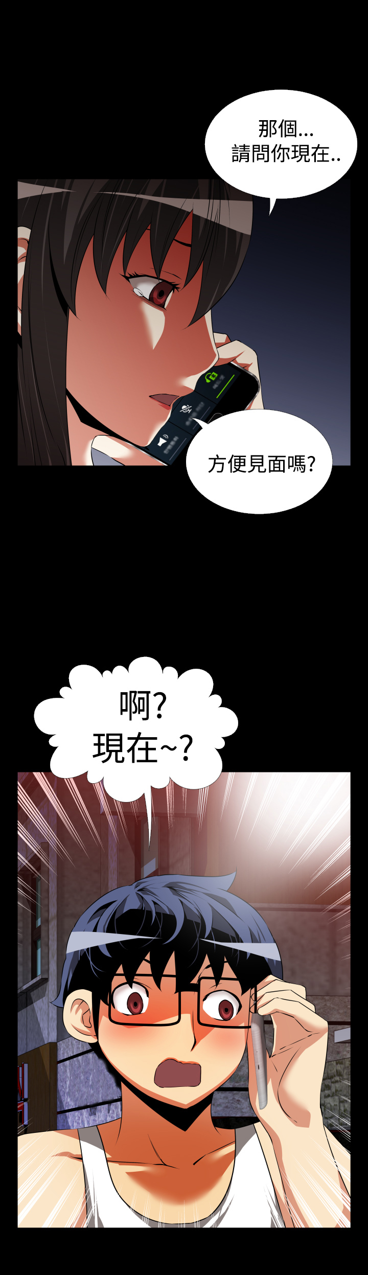 超级作弊器漫画,第43章：深夜信息2图