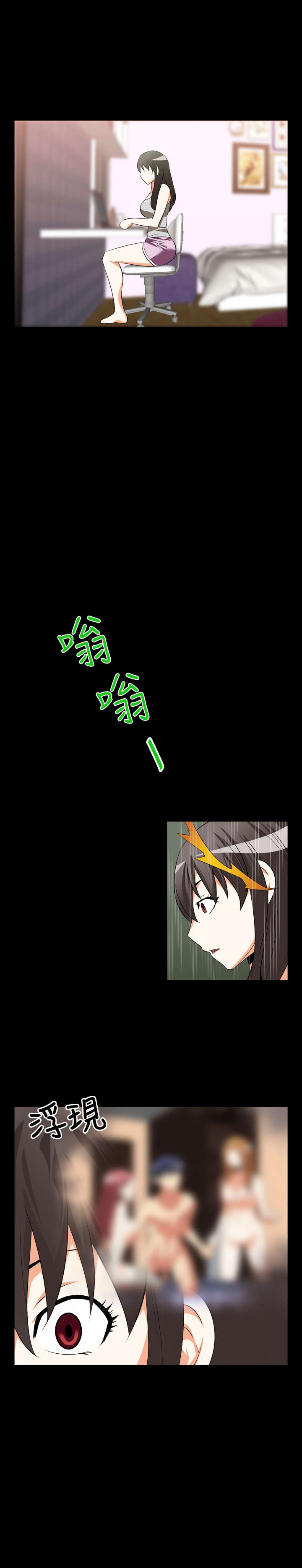 超级作弊器漫画,第25章：三个人1图