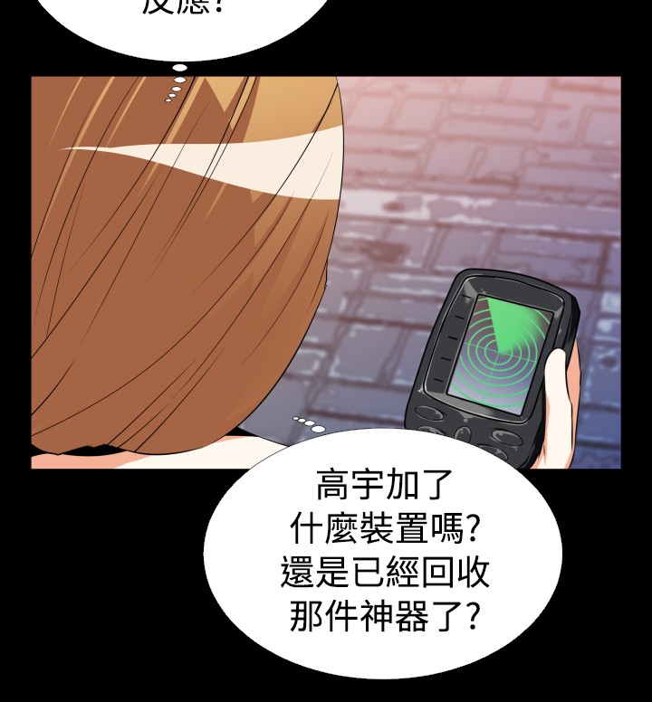 超级作弊器漫画,第38章：逮住4图