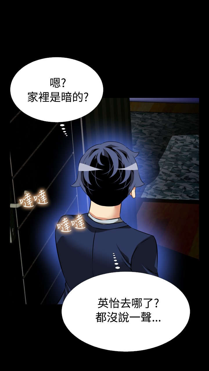 超级作弊器漫画,第106章：告别信1图