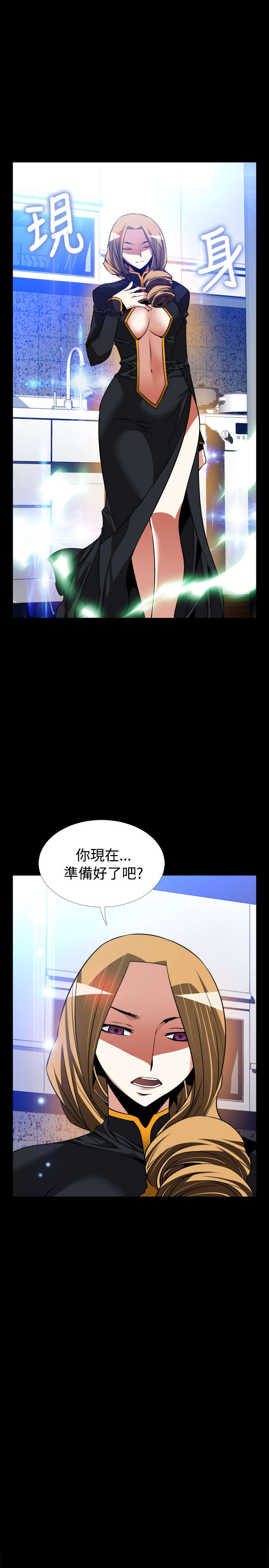 超级作弊器漫画,第129章：记忆清除上2图