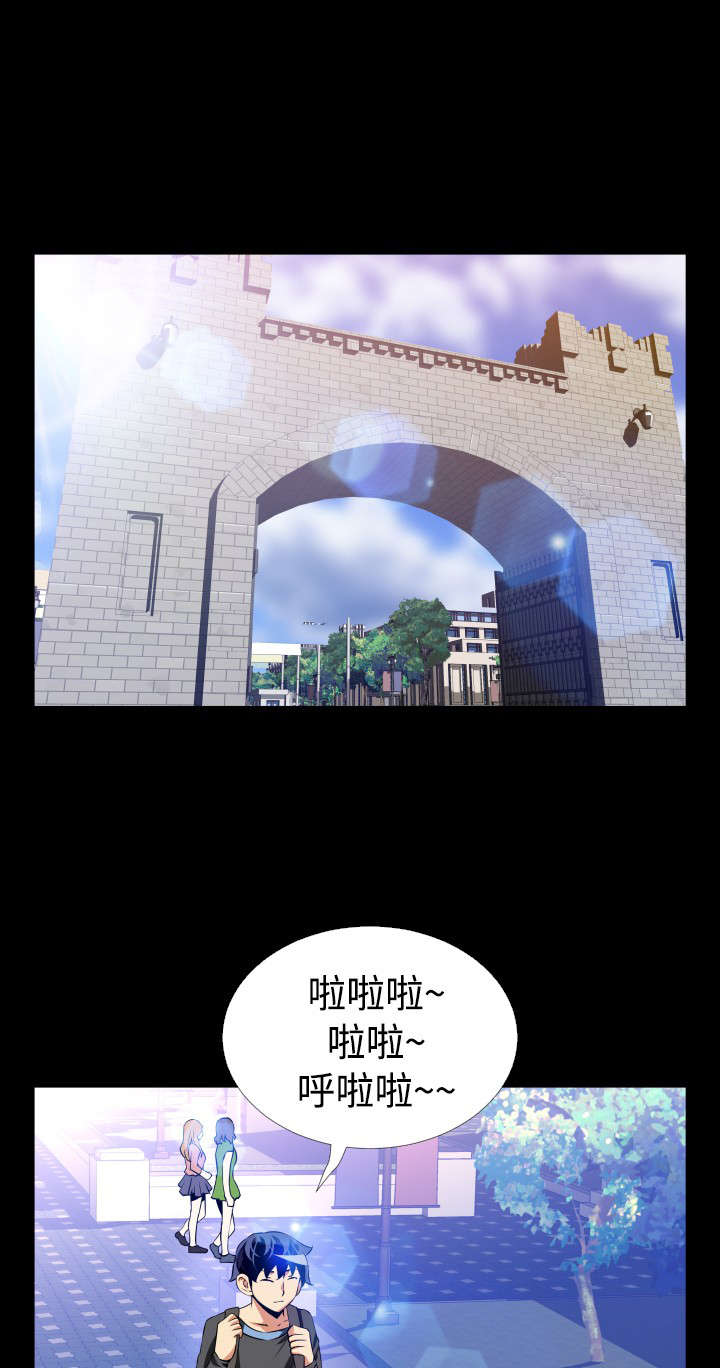 超级作弊器漫画,第62章：跟踪2图