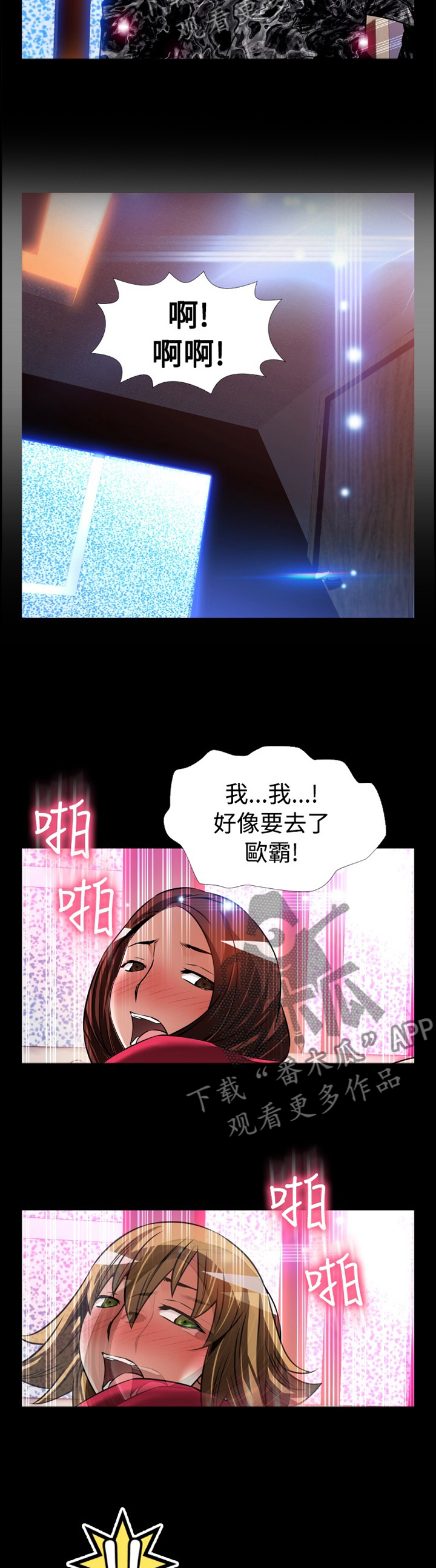 超级作弊器漫画,第134章：【番外】一见钟情4图