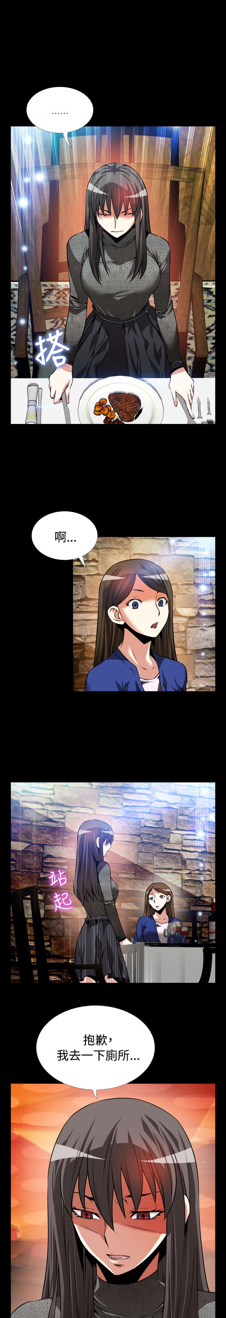 超级作弊器漫画,第71章：再次胁迫4图