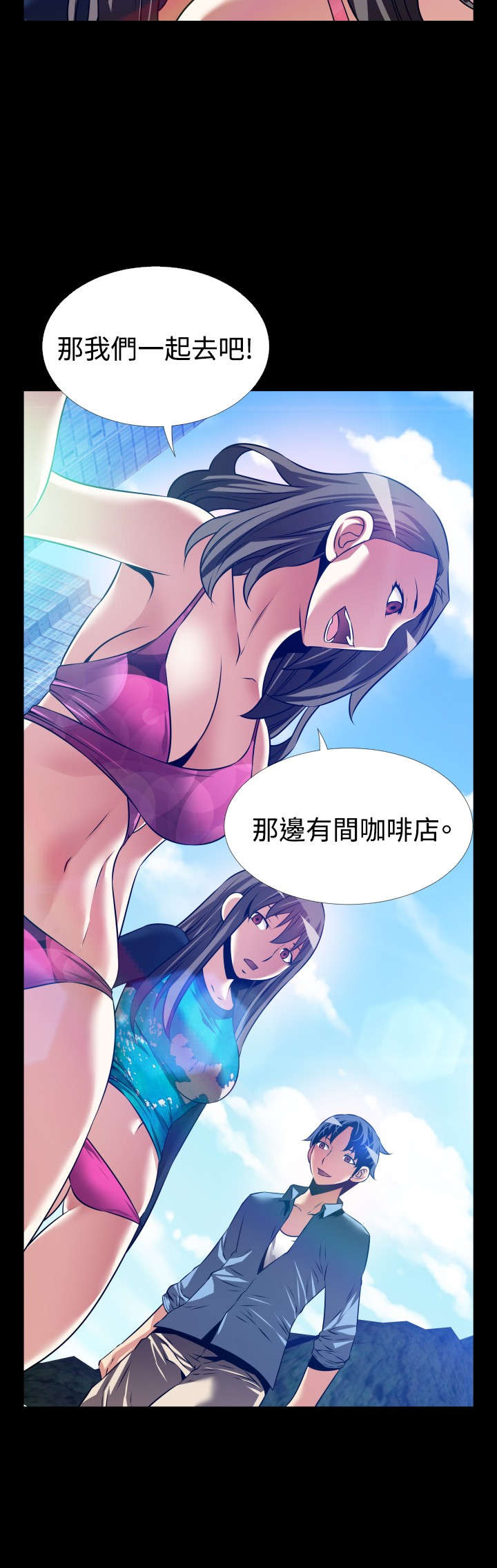 超级作弊器漫画,第132章：【完结】相遇2图