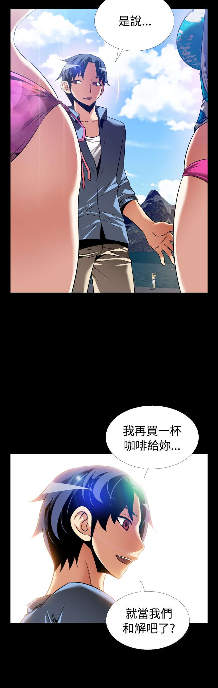 超级作弊器漫画,第132章：【完结】相遇5图