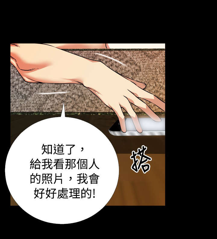 超级作弊器漫画,第47章：礼物2图