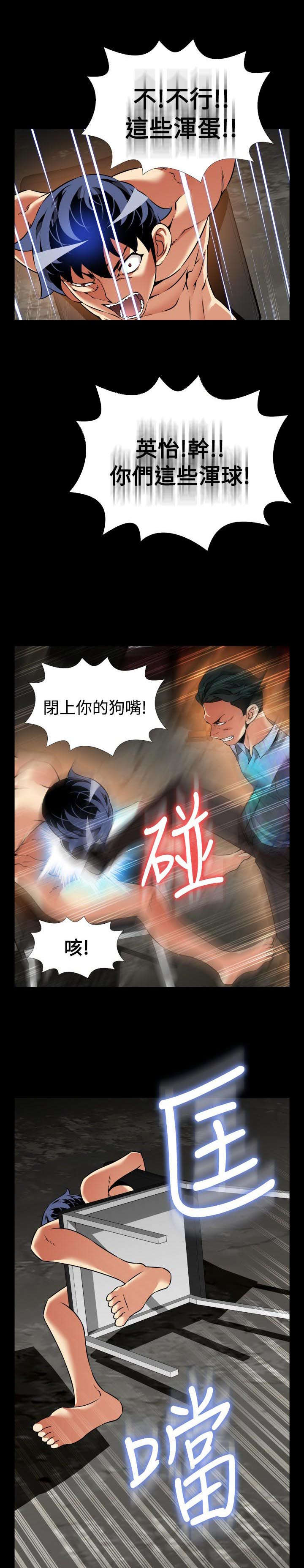 超级作弊器漫画,第117章：又来一个2图