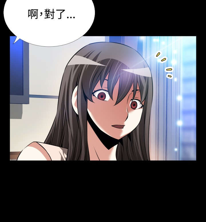 超级作弊器漫画,第101章：碰撞2图