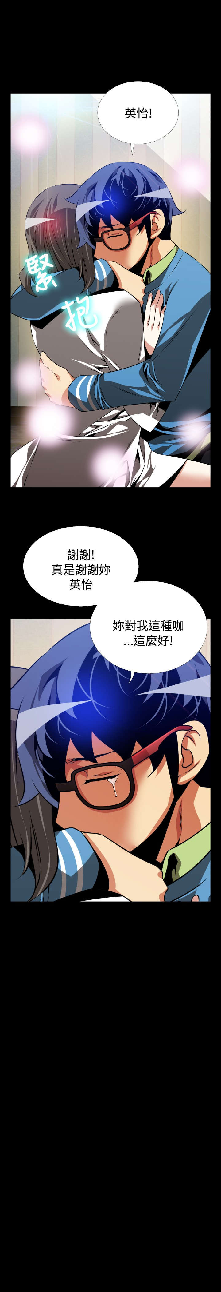 超级作弊器漫画,第82章：再生事端4图
