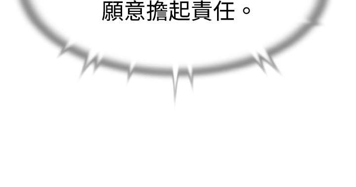 超级作弊器漫画,第46章：神界指示2图
