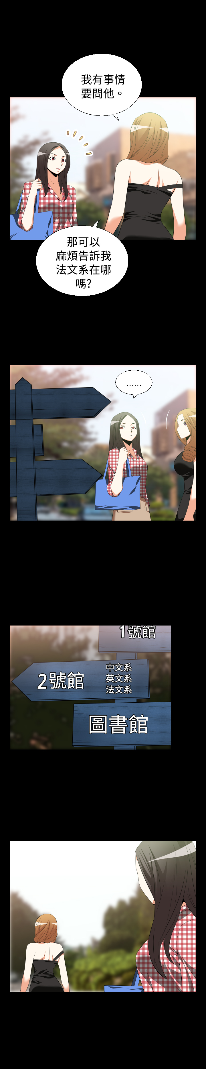 超级作弊器漫画,第30章：询问4图