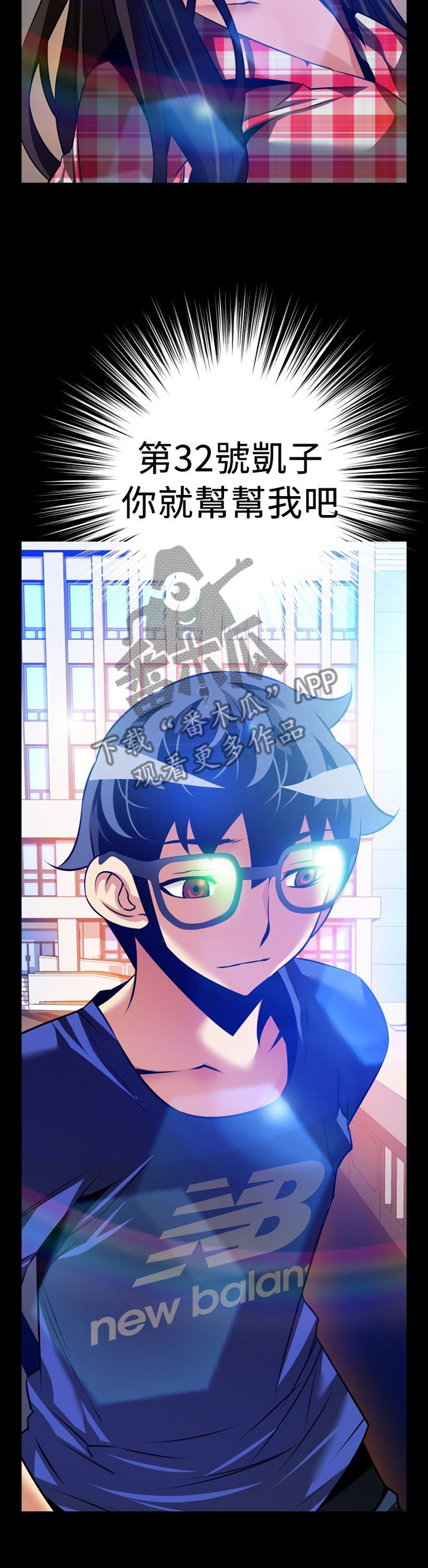 超级作弊器漫画,第144章：【番外】钓鱼5图