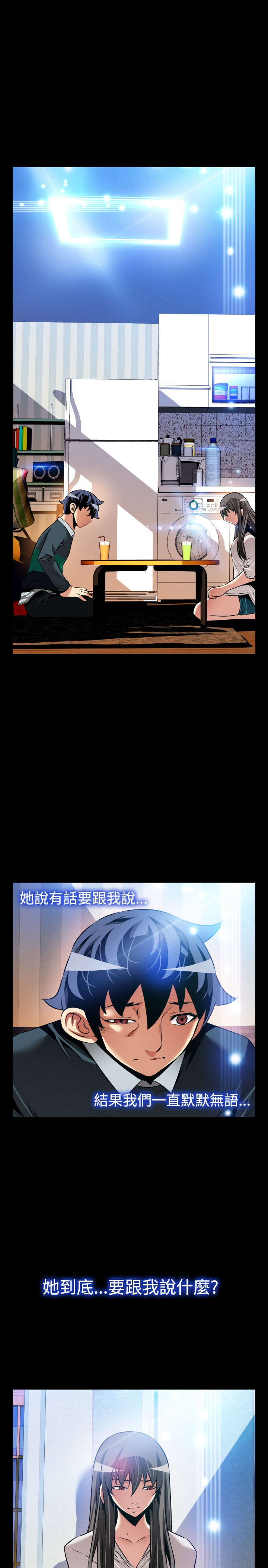 超级作弊器漫画,第126章：最后3图