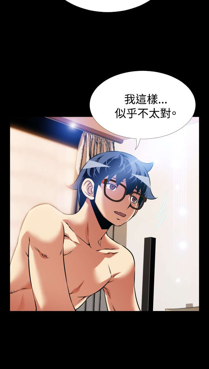 超级作弊器漫画,第106章：告别信1图