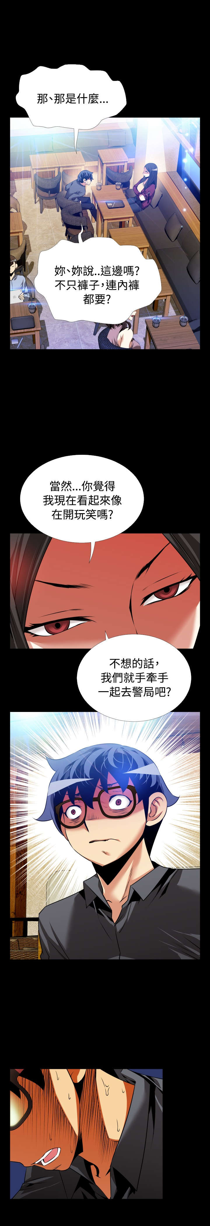 超级作弊器漫画,第74章：即将爆发5图