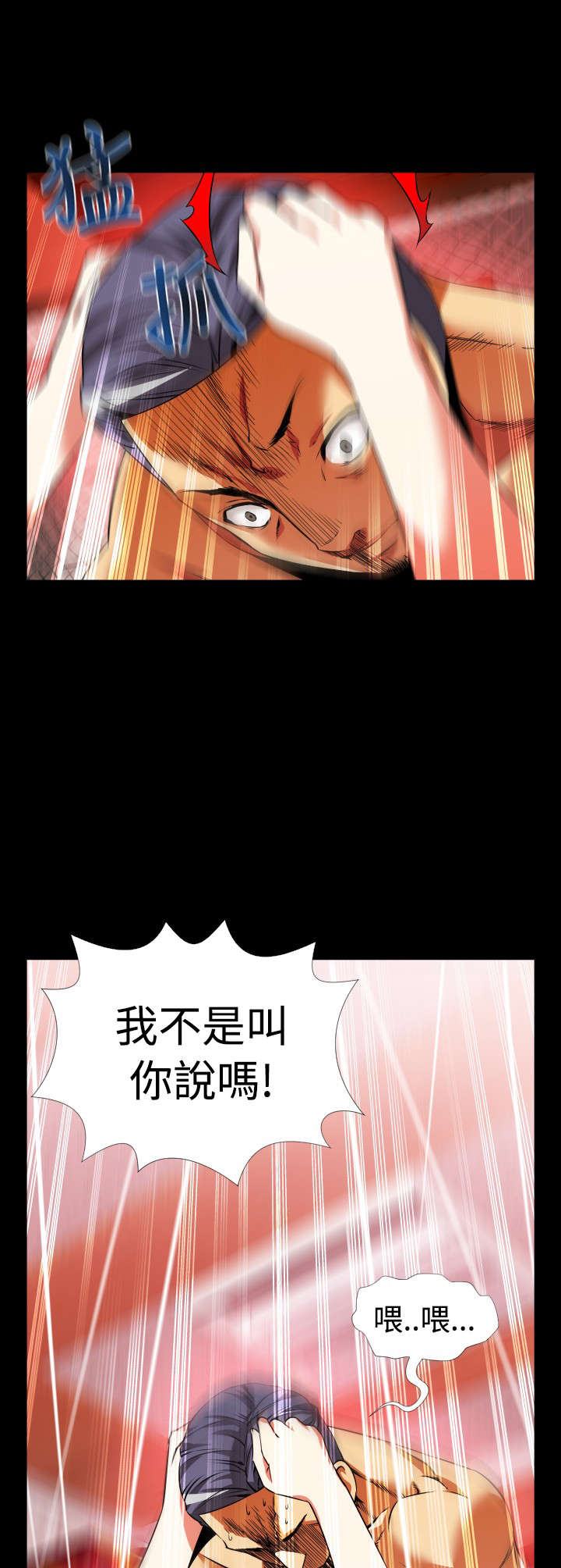 超级作弊器漫画,第64章：遗忘的人们2图