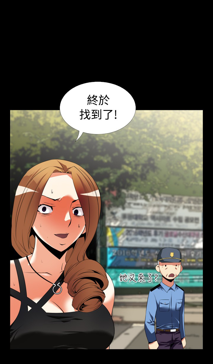 超级作弊器漫画,第37章：嫉妒5图