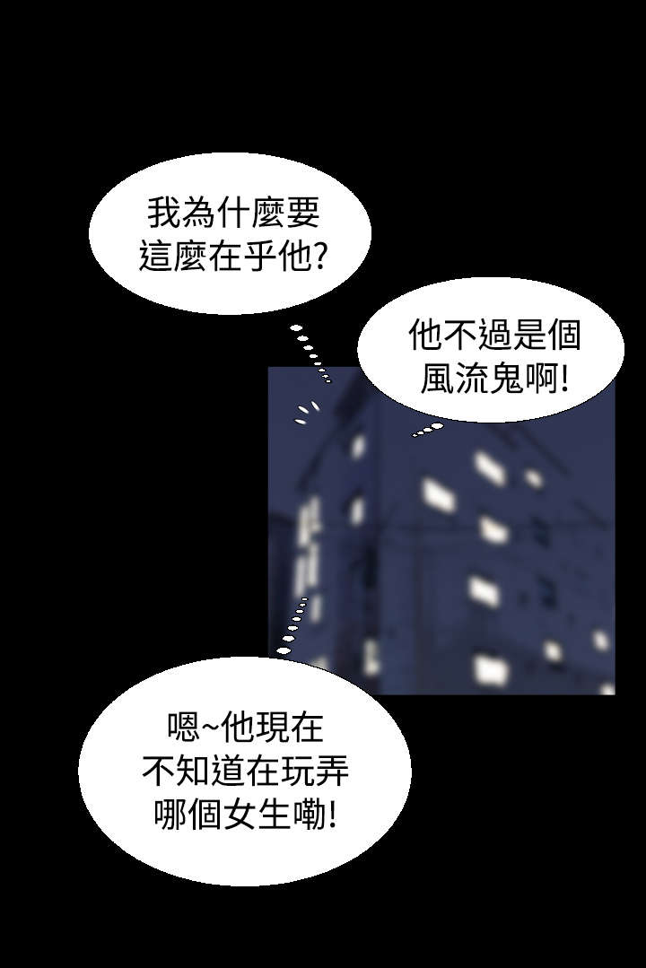 超级作弊器漫画,第26章：相连1图