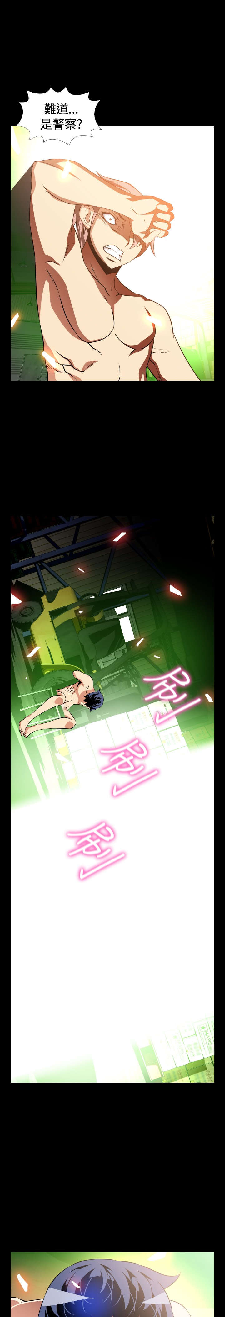 超级作弊器漫画,第122章：降临3图