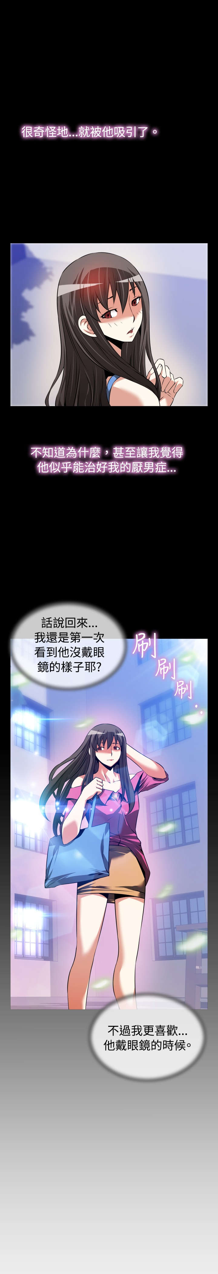 超级作弊器漫画,第64章：遗忘的人们5图