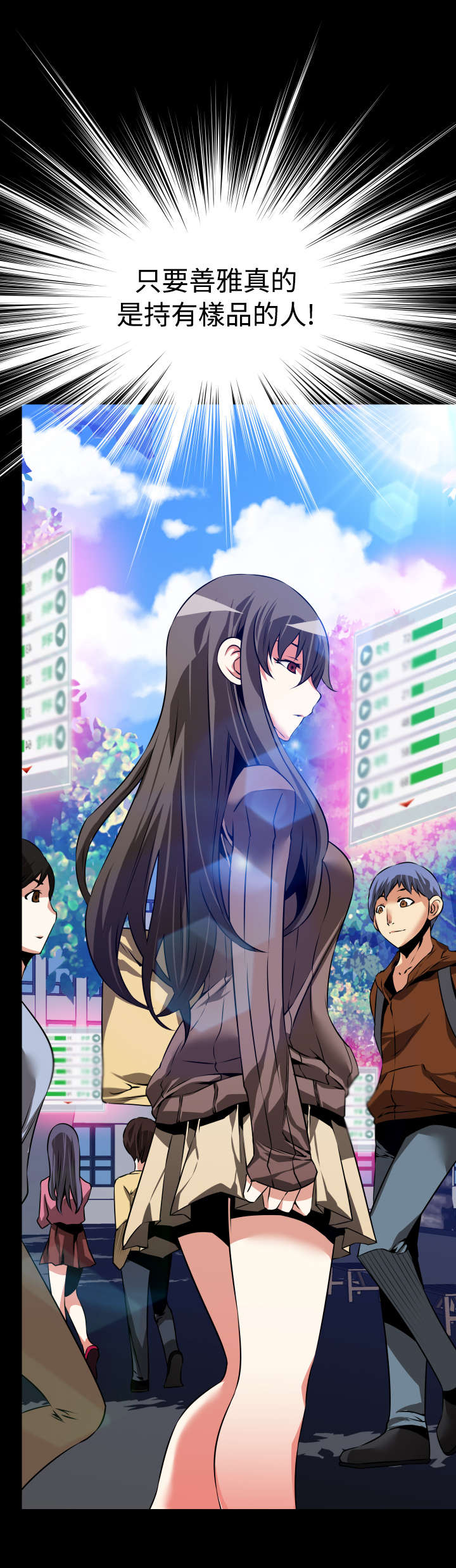 超级作弊器漫画,第92章：解释3图