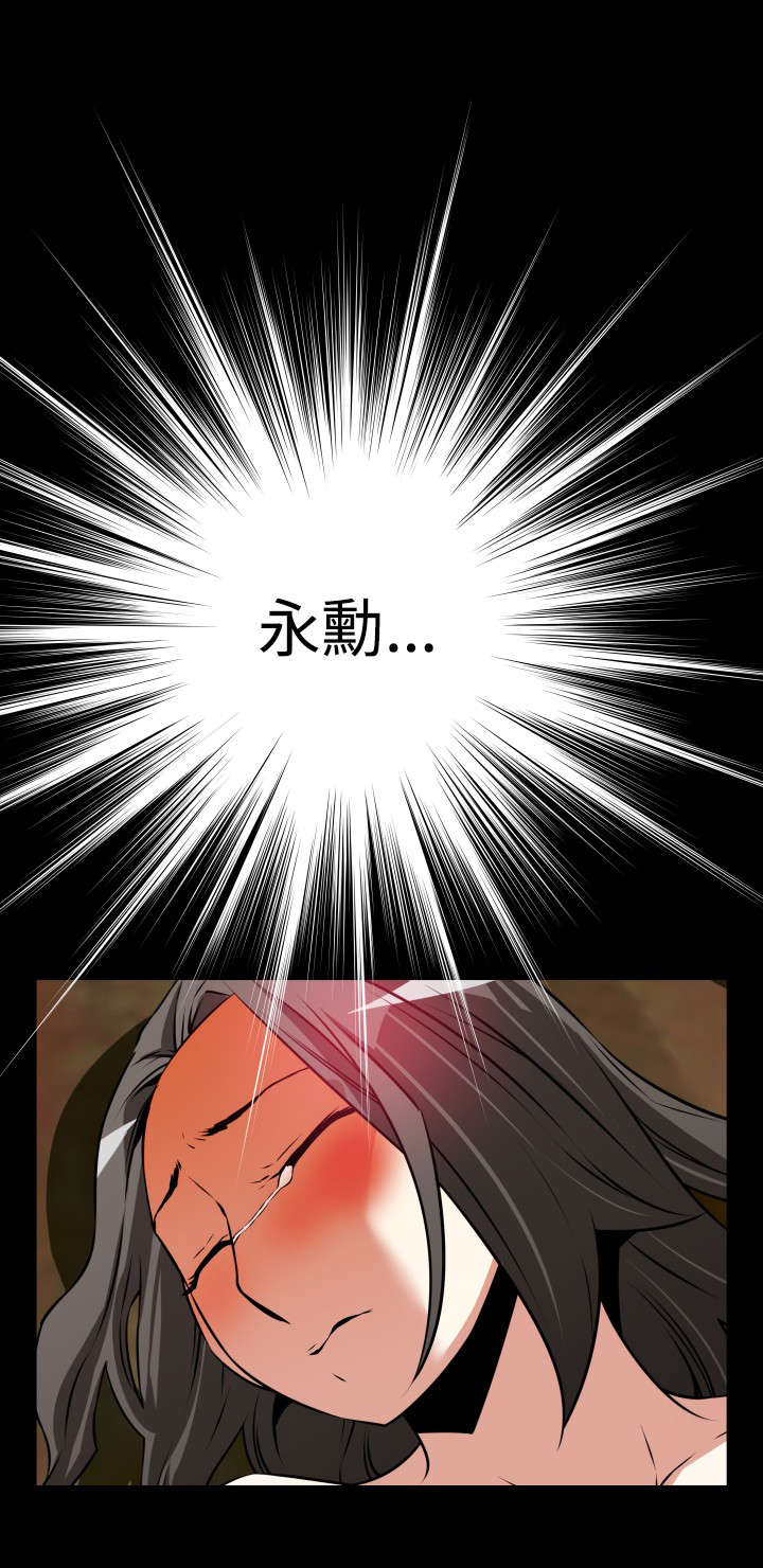 超级作弊器漫画,第55章：峰回路转1图