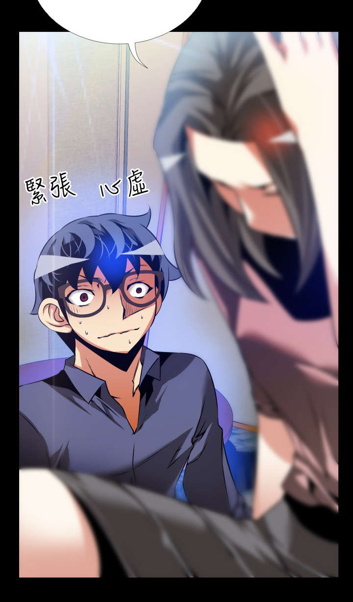 超级作弊器漫画,第90章：惊吓4图