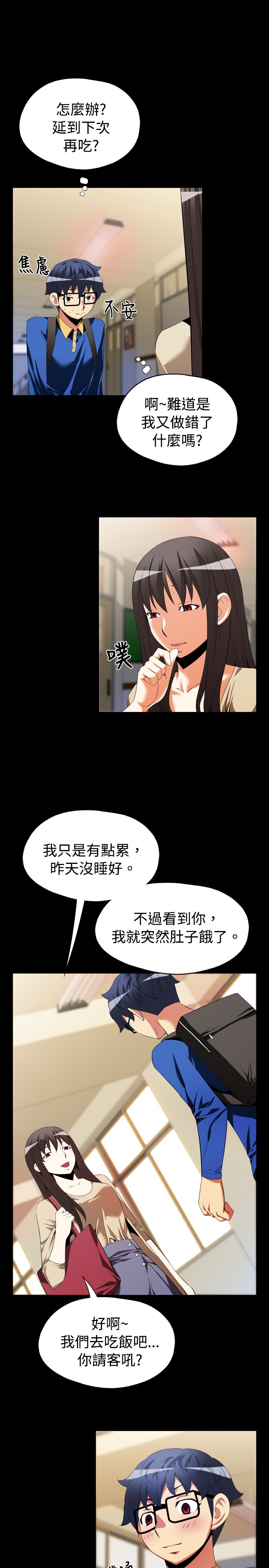 超级作弊器漫画,第36章：店长1图