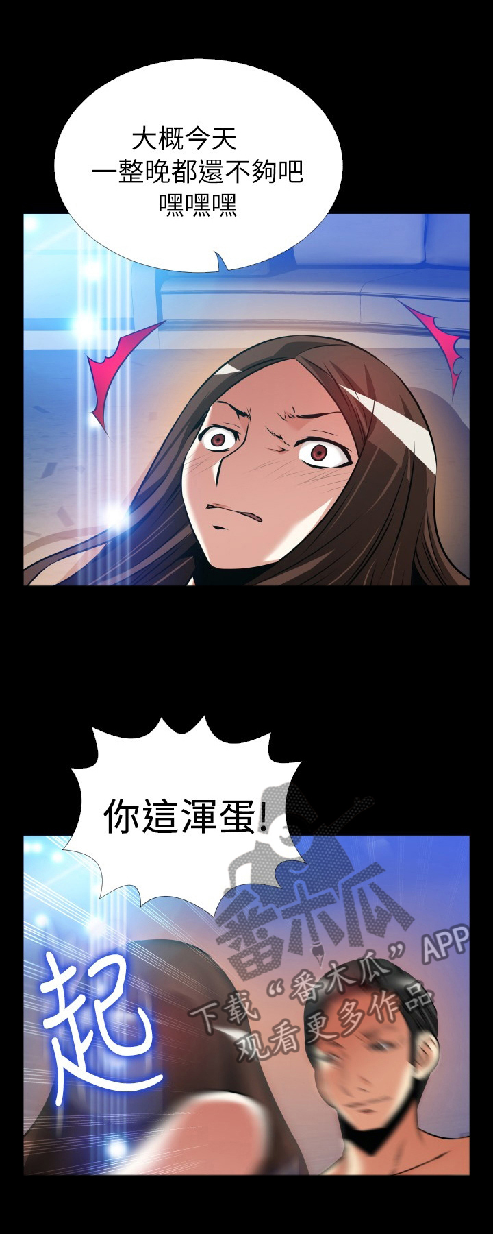 超级作弊器漫画,第148章：【番外】过往1图