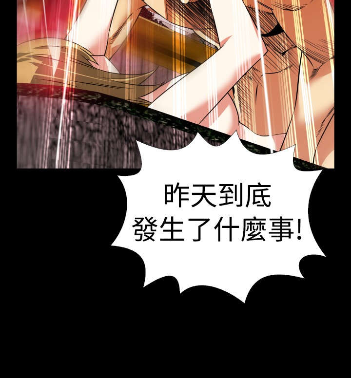 超级作弊器漫画,第64章：遗忘的人们3图