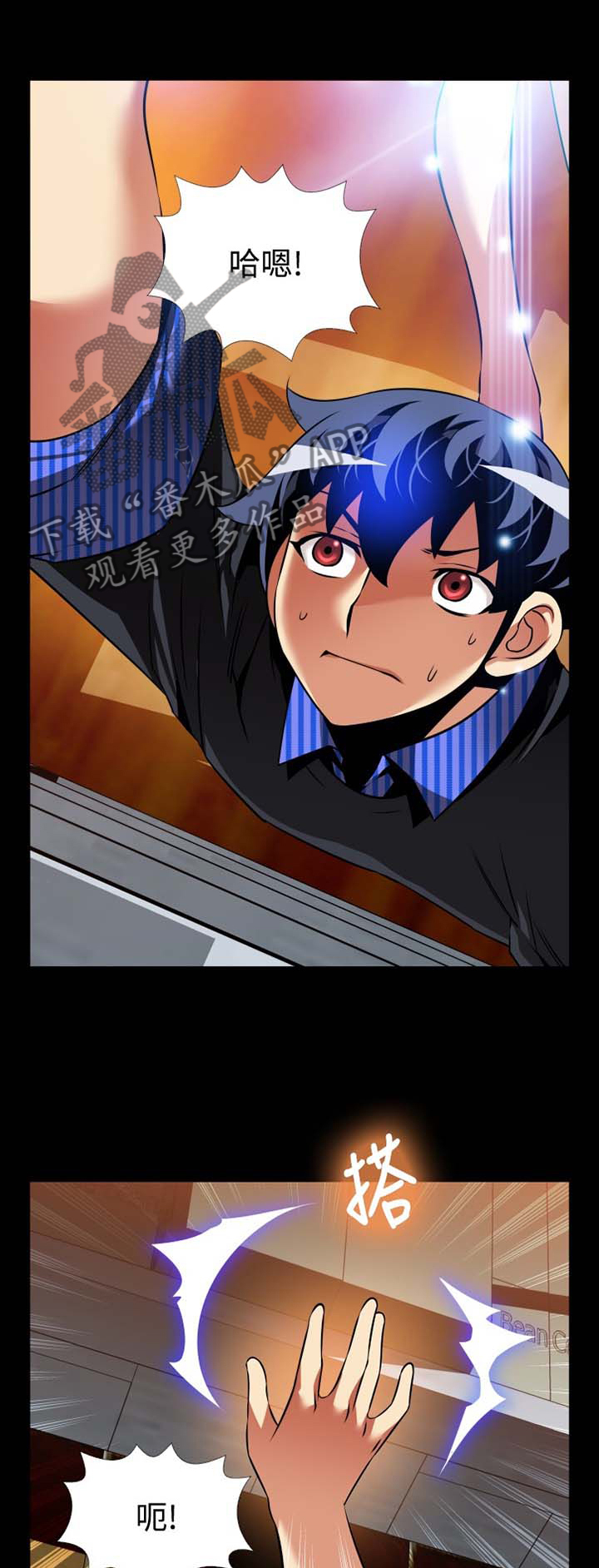 超级作弊器漫画,第153章：【番外】困扰1图