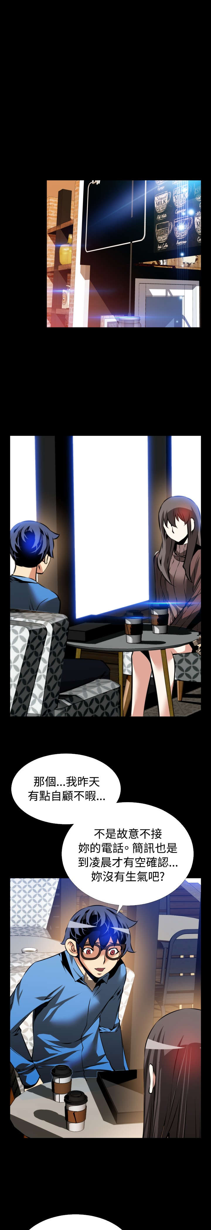 超级作弊器漫画,第93章：猜测5图