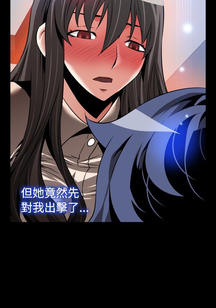 超级作弊器漫画,第102章：不会讨厌4图