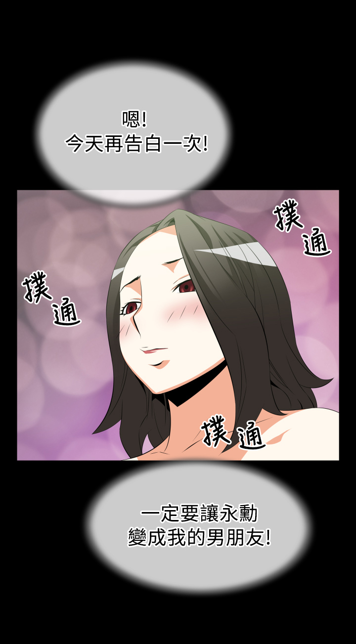 超级作弊器漫画,第30章：询问5图