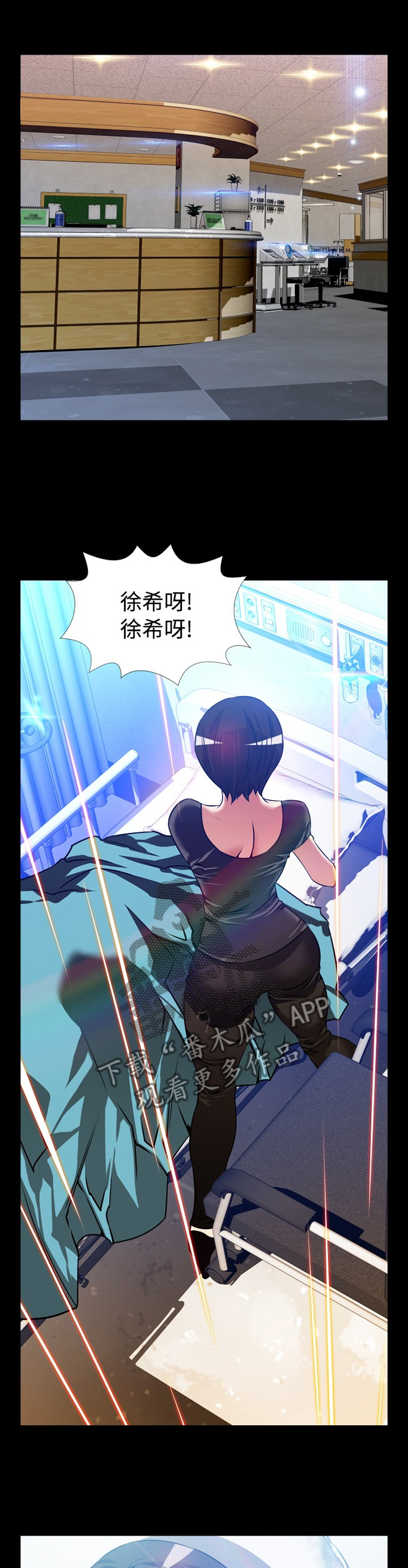 超级作弊器漫画,第143章：【番外】苏醒1图