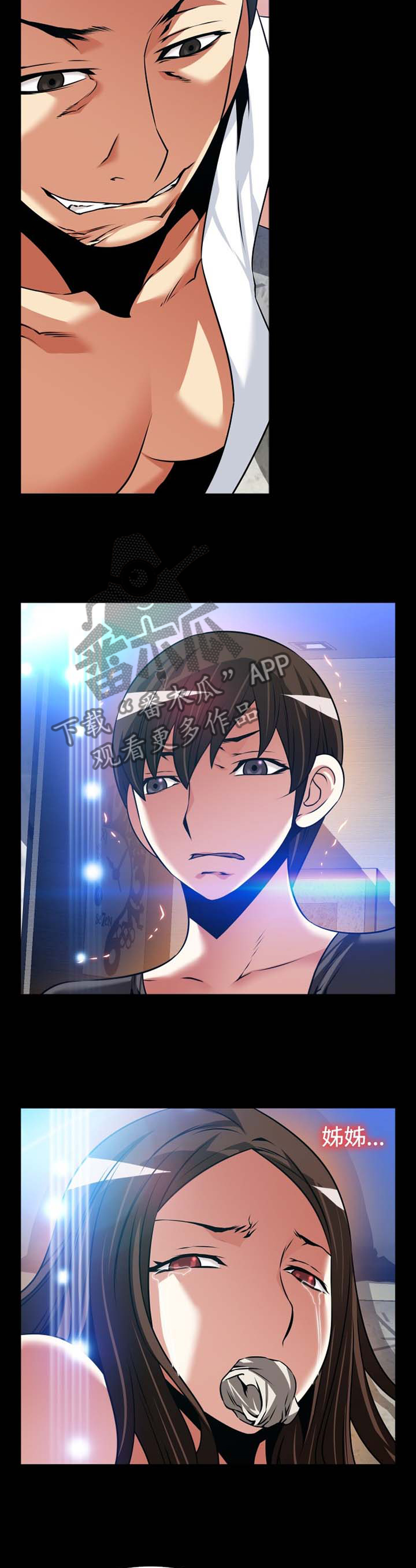 超级作弊器漫画,第149章：【番外】就是现在2图