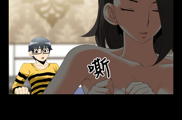 超级作弊器漫画,第32章：想起4图