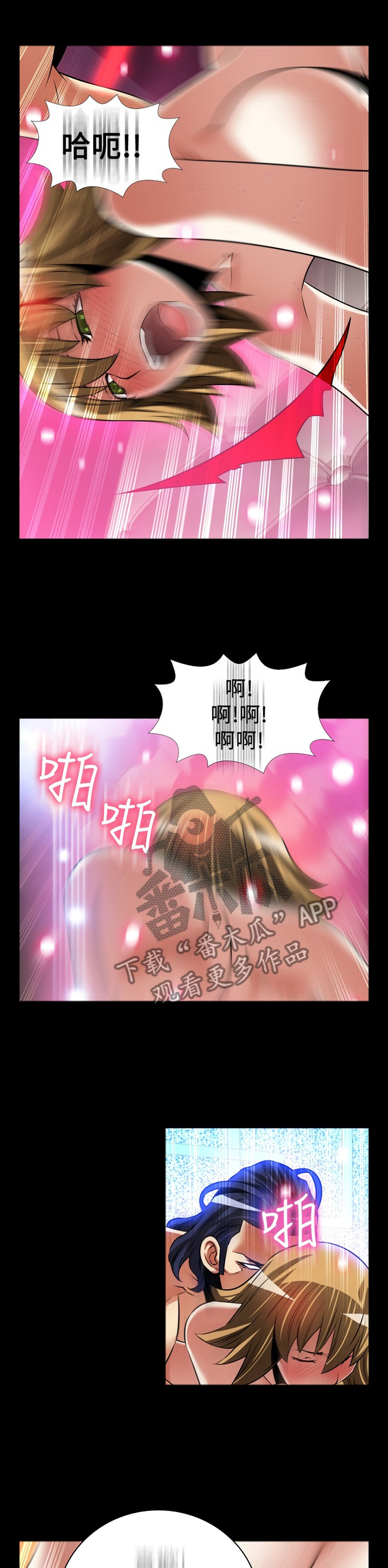 超级作弊器漫画,第136章：【番外】出手4图