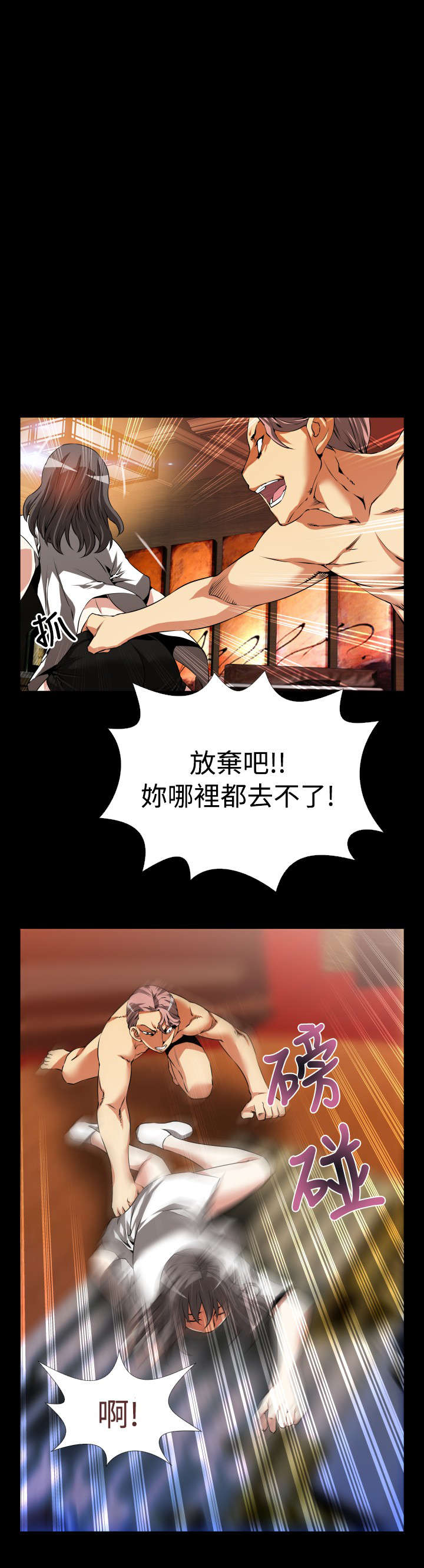 超级作弊器漫画,第45章：置身其中2图